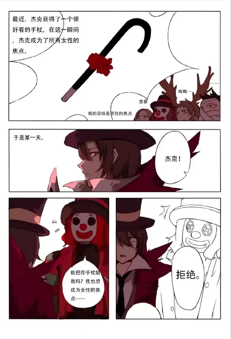 谁还记得这个老图01.#第五人格 #杰园 - 抖音