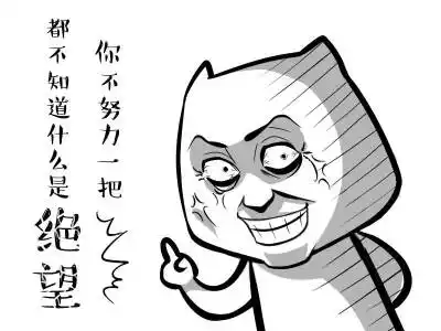 配图 搞笑 神段子 文字 表情