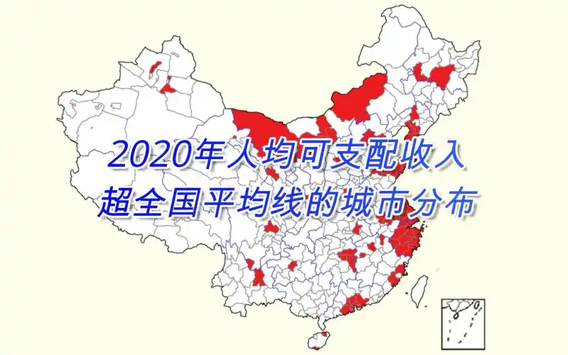 人均可支配收入超全国平均线的城市分布(最新数据)【数据可视化】