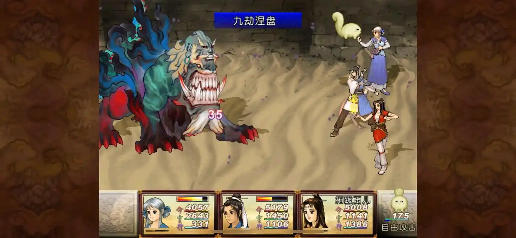 童年回忆-轩辕外传天之痕.三大上古神兽,看着攻略玩游戏,爽 - 抖音