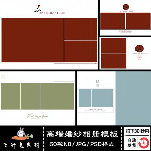 高端时尚影楼摄影婚纱写真psd相册模板法式简洁n8排版设计素材