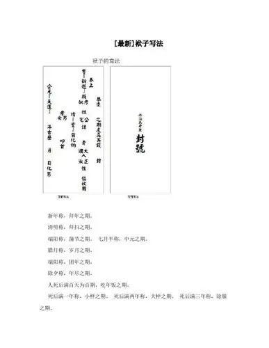 清明称,拜扫之期.端阳称,蒲节之期.七月半称,中元之期.