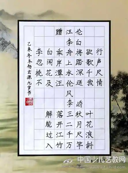 作品名称:  《赠汪伦》