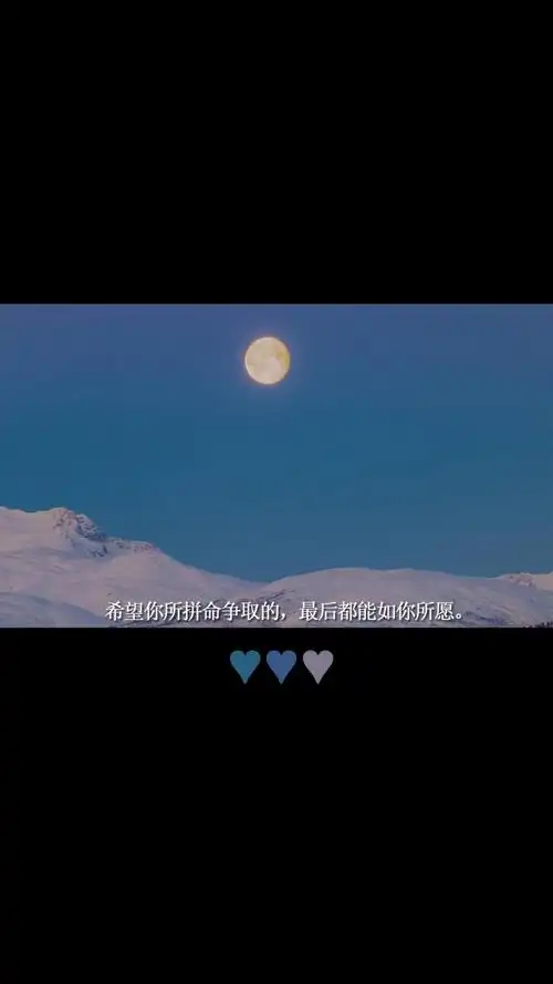 抖音励志正能量文字配图