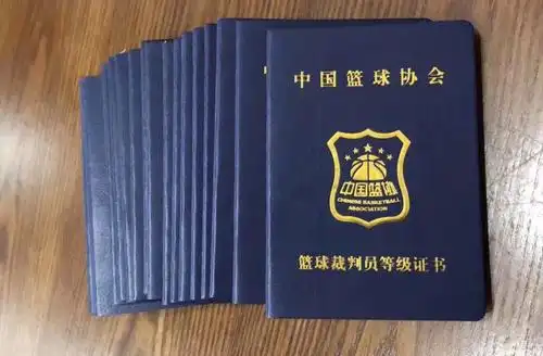 我来告诉你篮球裁判员证是哪里颁发的有几个级别怎么报考