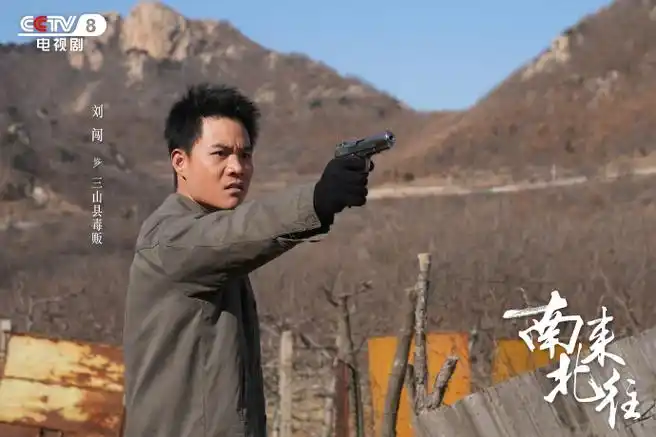 南来北往##南来北往##倪大红