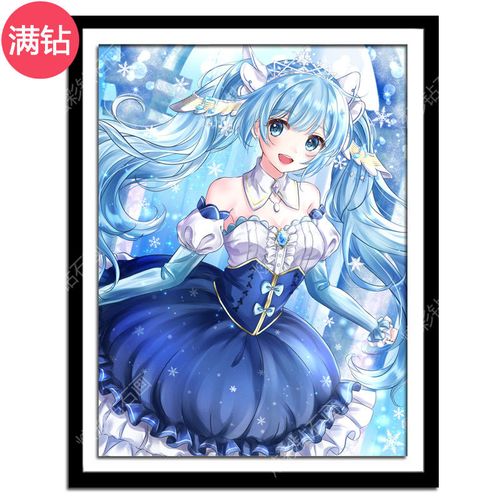 钻石画满钻卡通动漫初音未来公主殿下可爱女孩少女卧室贴钻十字绣