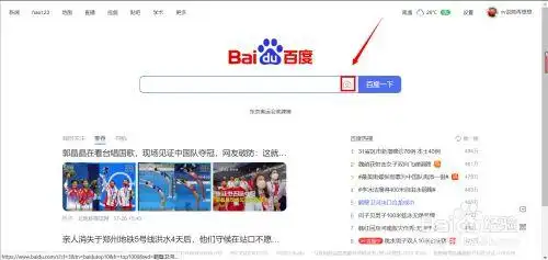 怎么搜索图片的出处?