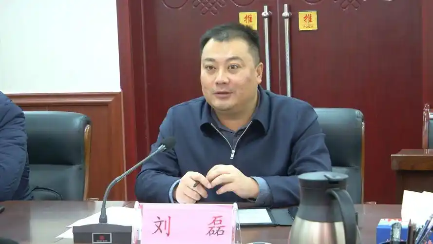 农发行驻马店市分行行长何顺利,县委副书记,县长刘磊出席会议并讲话.