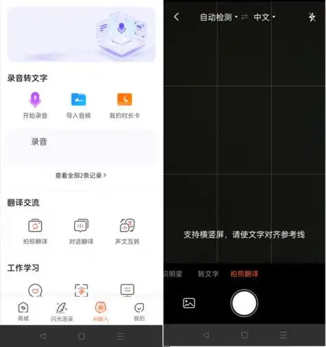 图片识别翻译——感受科技带来的翻译新体验