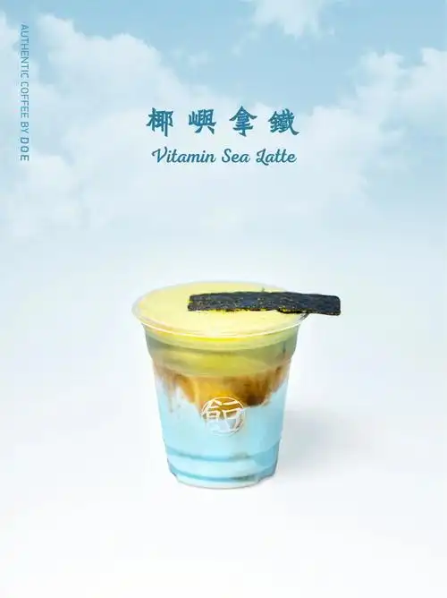夏季新品椰屿拿铁vitaminsealatte