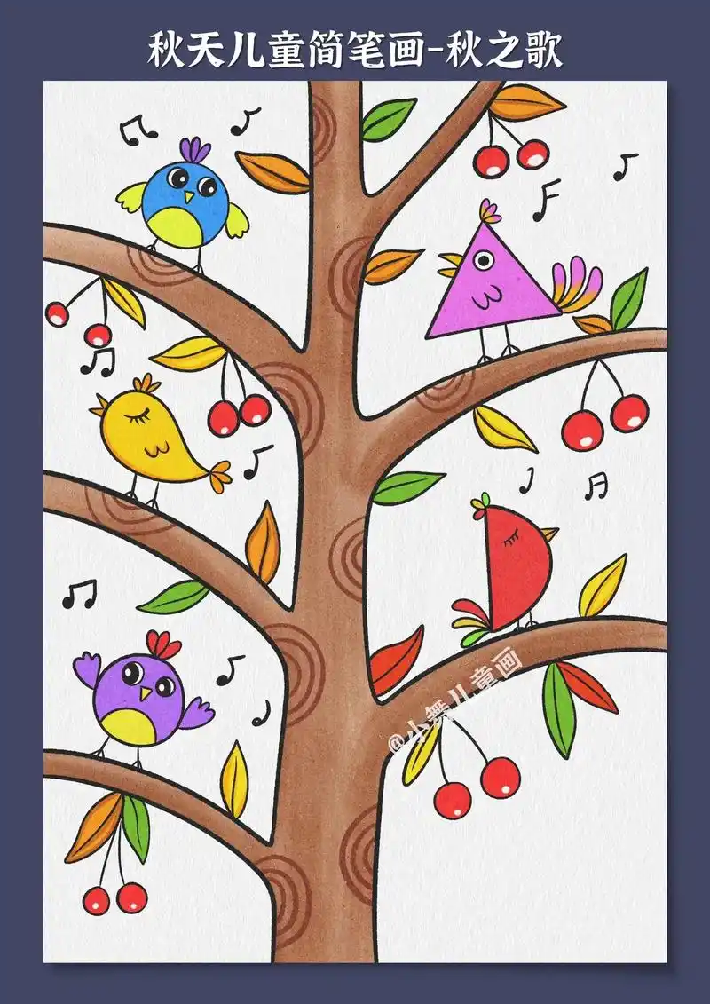 秋天儿童简笔画.