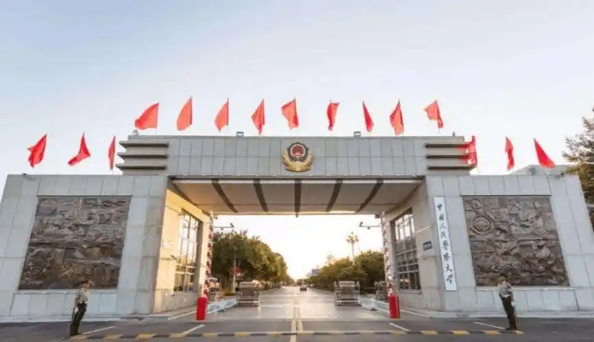 学院,位于河北廊坊,主要为公安现役部队培养指挥管理和专业技术警官