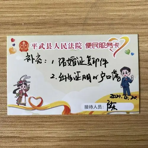 我为群众办实事小小便民服务卡便民利民暖人心