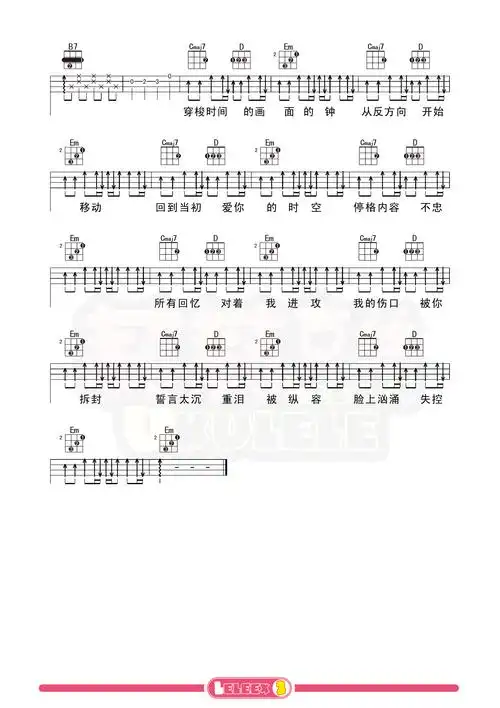 周杰伦反方向的钟尤克里里弹唱曲谱标准四线谱