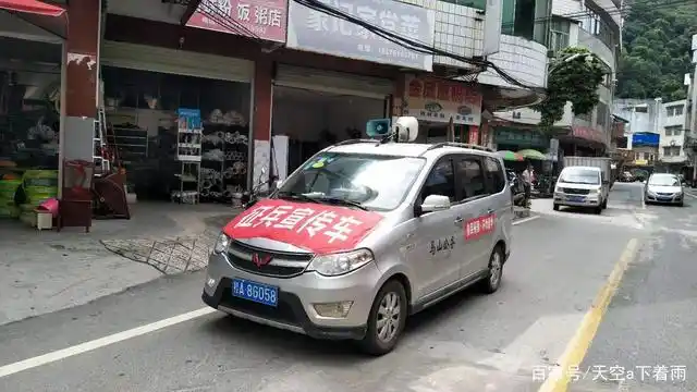 白山镇启动征兵宣传车播放征兵宣传音频