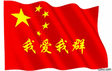 67最美的风景,是国旗升起_祖国_中国_五星红旗