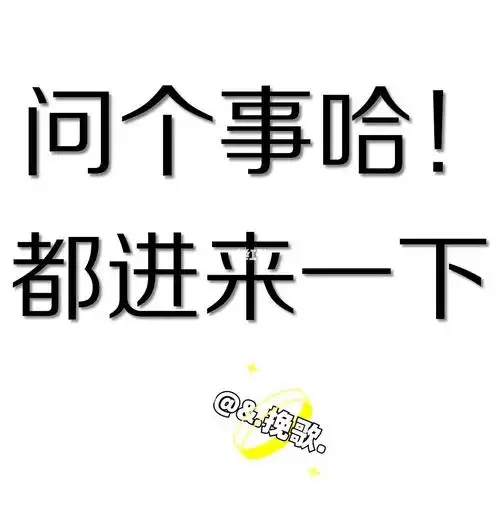 都过来问个事