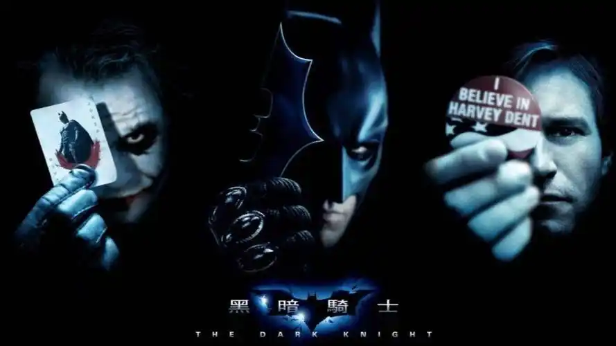 【堪称经典的影视结尾】黑暗骑士(2008)
