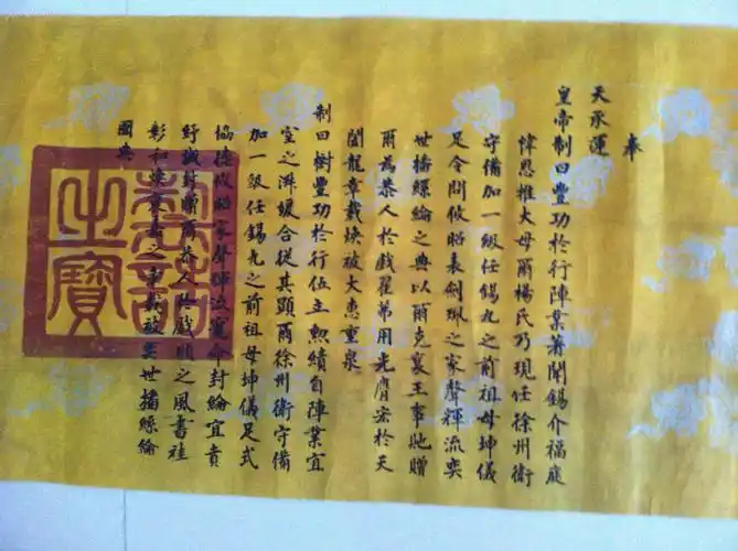 古代人可以对圣旨造假吗?答案当然是不行,这第一个字就造不出来_网易