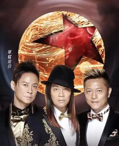 草蜢组合勾起歌迷回忆一首歌火了30多年成歌坛传奇