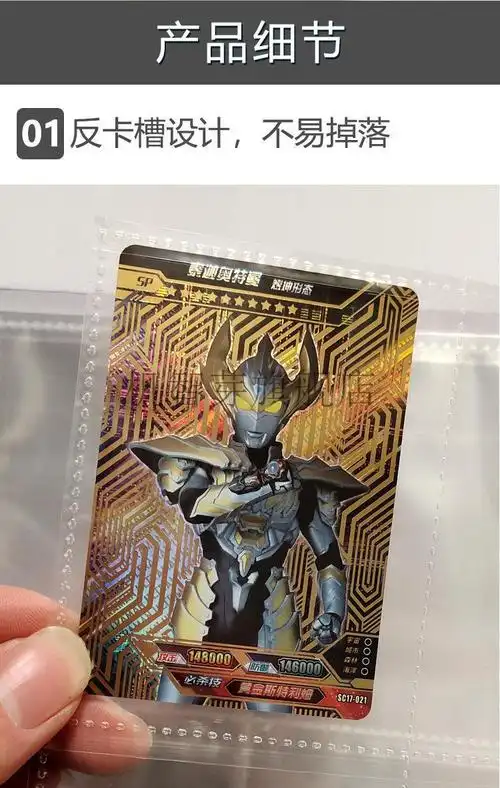 3d奥特曼卡册08款封面 (不重复满星闪卡100张)【图片 价格 品牌