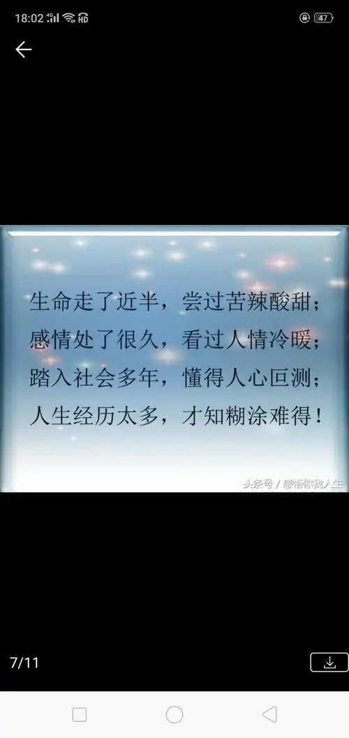 感悟你我人生,品味人生百态