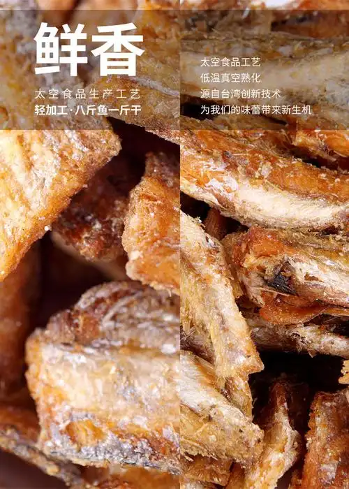 深海鱼脆深海带鱼小黄花鱼3盒装非油炸年轻代零食营养健康还补钙哦