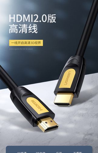 绿联hdmi线2.0高清数据线