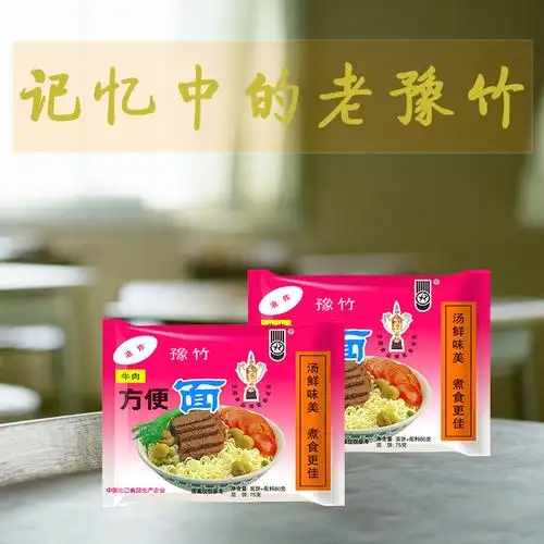 放心好店大豫竹红烧方便面