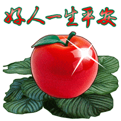 平安夜发朋友圈表情包