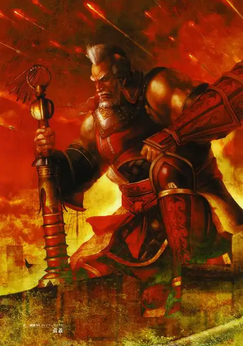 黄盖真三国无双十周年纪念画集