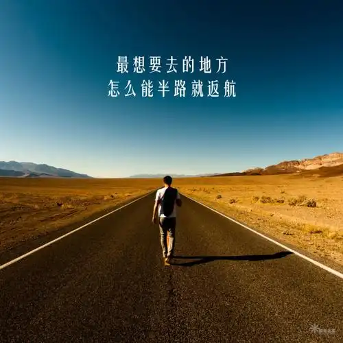 励志 微信 朋友圈 最初的梦想