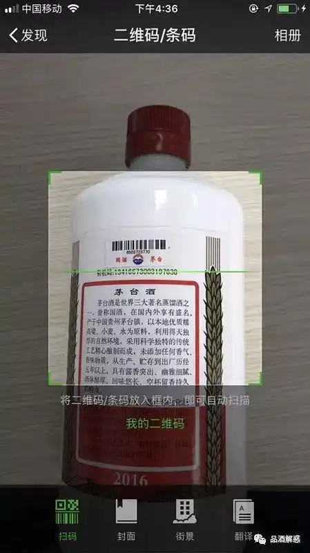 如何鉴别真假茅台看这两串数字就行