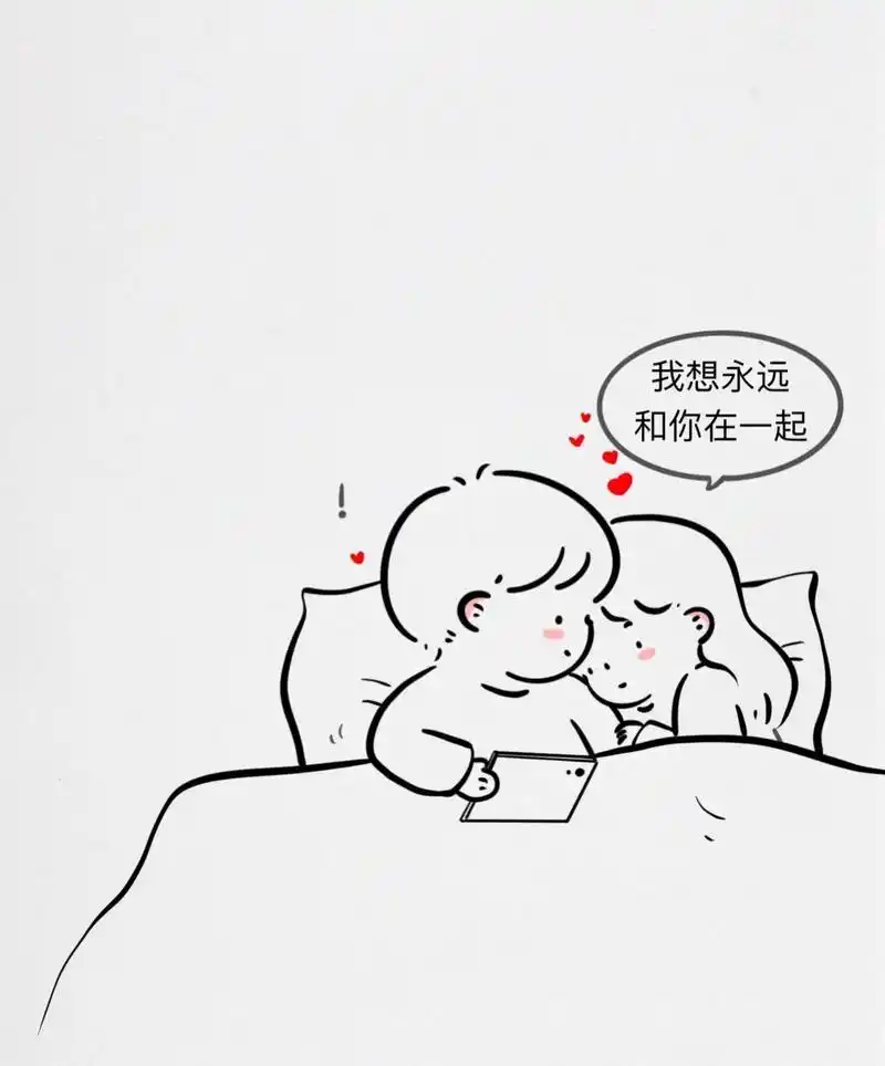 "我承认我想和你回家,想和你一起生活,想抱着你睡,想醒来看你 - 抖音