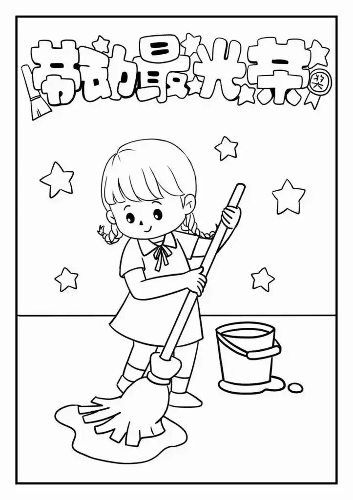 五一劳动节 #五一涂色画 有没有你需要的? - 抖音