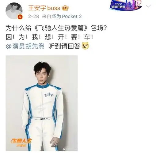 胡先煦攒了个大的