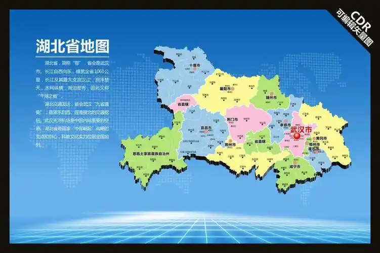 其它 全国各省市自治区景点大全 湖北省概况