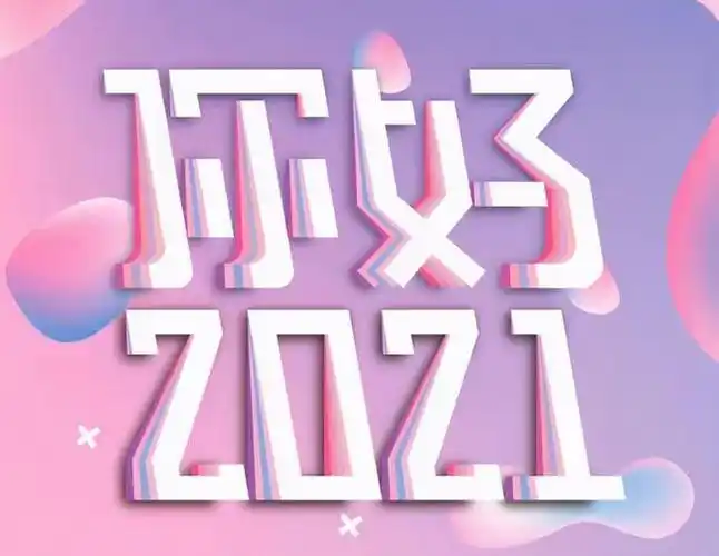 断舍离2021年获得快乐的3个办法掌握2个便是幸运