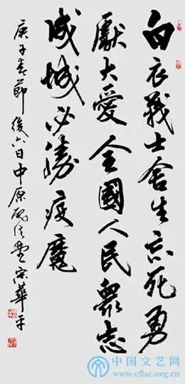 墨写同心曲——抗击新型冠状病毒感染的肺炎疫情主题书法作品选登