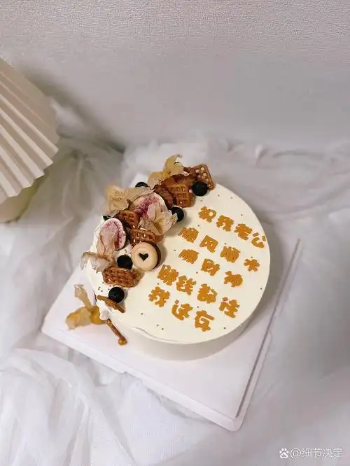 送老公蛋糕男士生日蛋糕