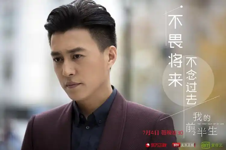 我的前半生图片