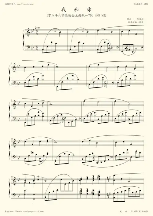 钢琴谱:我和你-tianqi920131修改版