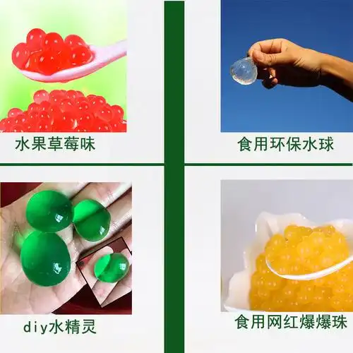 食品级乳酸钙海藻酸钠爆爆珠水精灵海洋宝宝ooho可食用水球原料-图3