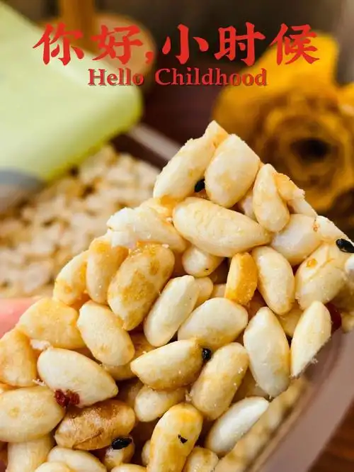 米花糕啦979797汉瑭秘点红糖烤糖就是我至今仍然很喜欢吃的1