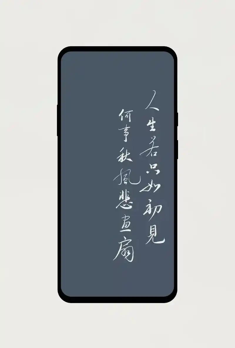 古风壁纸.古风文字诗词壁纸#古风 #古风壁纸 #壁纸  - 抖音