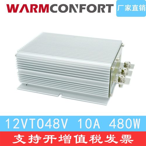 12v转48v升压直流转换器 10a 480w 升压模块dc-dc电动车汽车通用