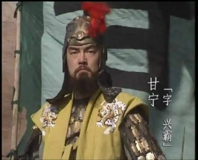 甘宁作为江东十二虎臣之一,有勇有谋为何终生难封侯?