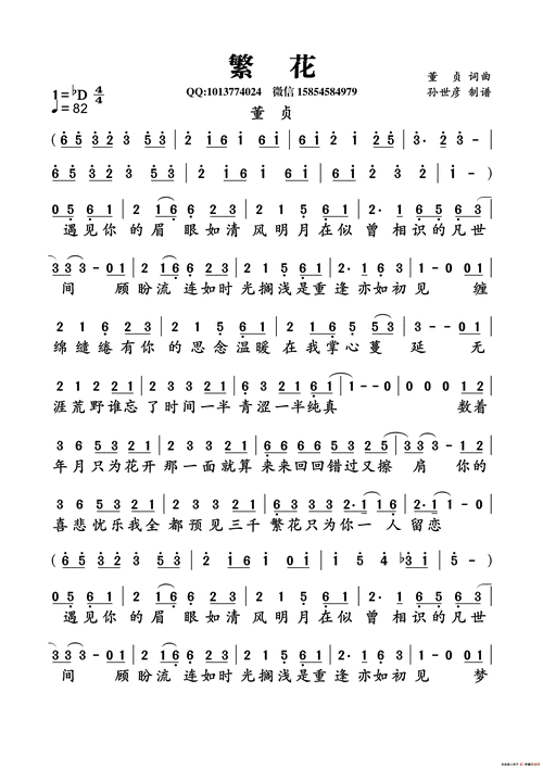 繁花_简谱_搜谱网