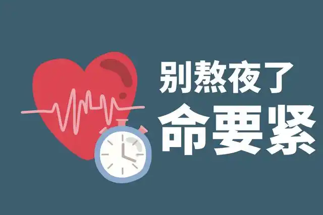 晚上喜欢熬夜玩手机停不下来你很有可能陷入了慢性疲劳